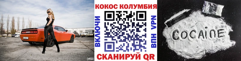 Cocaine VHQ  что такое   Приморско-Ахтарск 