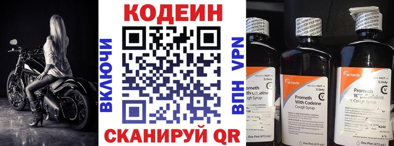 ОМГ ОМГ вход  Приморско-Ахтарск  Codein напиток Lean (лин) 