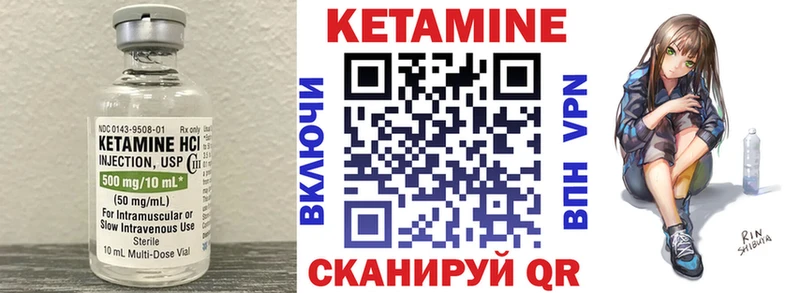 КЕТАМИН VHQ  Приморско-Ахтарск 