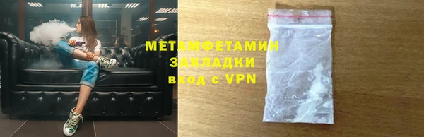 метамфетамин Армянск