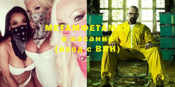 метамфетамин Армянск